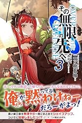 Amazon.co.jp: その無限の先へ1 (無限書庫) 電子書籍: 二ツ樹