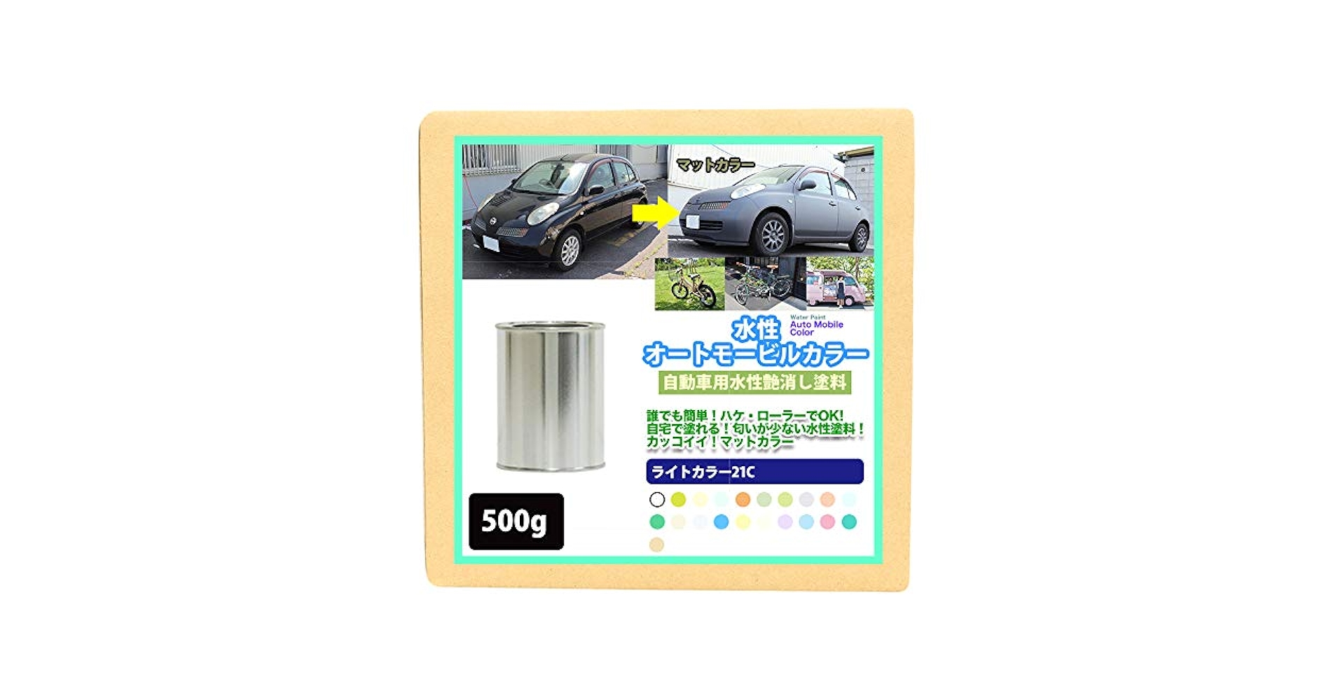 Amazon | 水性オートモービルカラー 55-70P ターコイズブルー