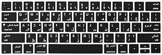 ProElife Arabic Ultra Thin Silicone Keyboard Protector Cover Skin for Apple MacBook Pro with Touch Bar 13" 15" (Model A1706, A1707, A1989, A1990, A2159) (2016 2017 2018 2019 Release) (Black)
