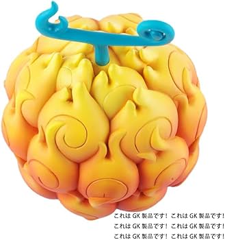 Amazon.co.jp: 2022『ONE PIECE』 悪魔の果実 メラメラの実/ゴムゴムの