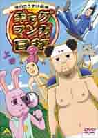俺物語!!　DVD　 Vol.3 9n2op2j 51c41+jMU3L._AC_SY200_QL15_.jpg