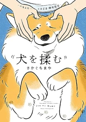 ★こぼちゃん★ コボちゃん 15 (SOYOSHA COMICS) | 植田 まさし |本 | 通販 | Amazon