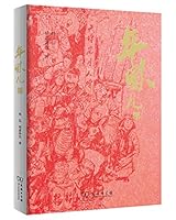 Festive Atmosphere of the Spring Festival 7100168090 Book Cover