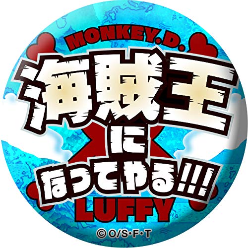 Amazon | ワンピース 名ゼリフ缶バッジVer.2020 BOX | バッジ | おもちゃ