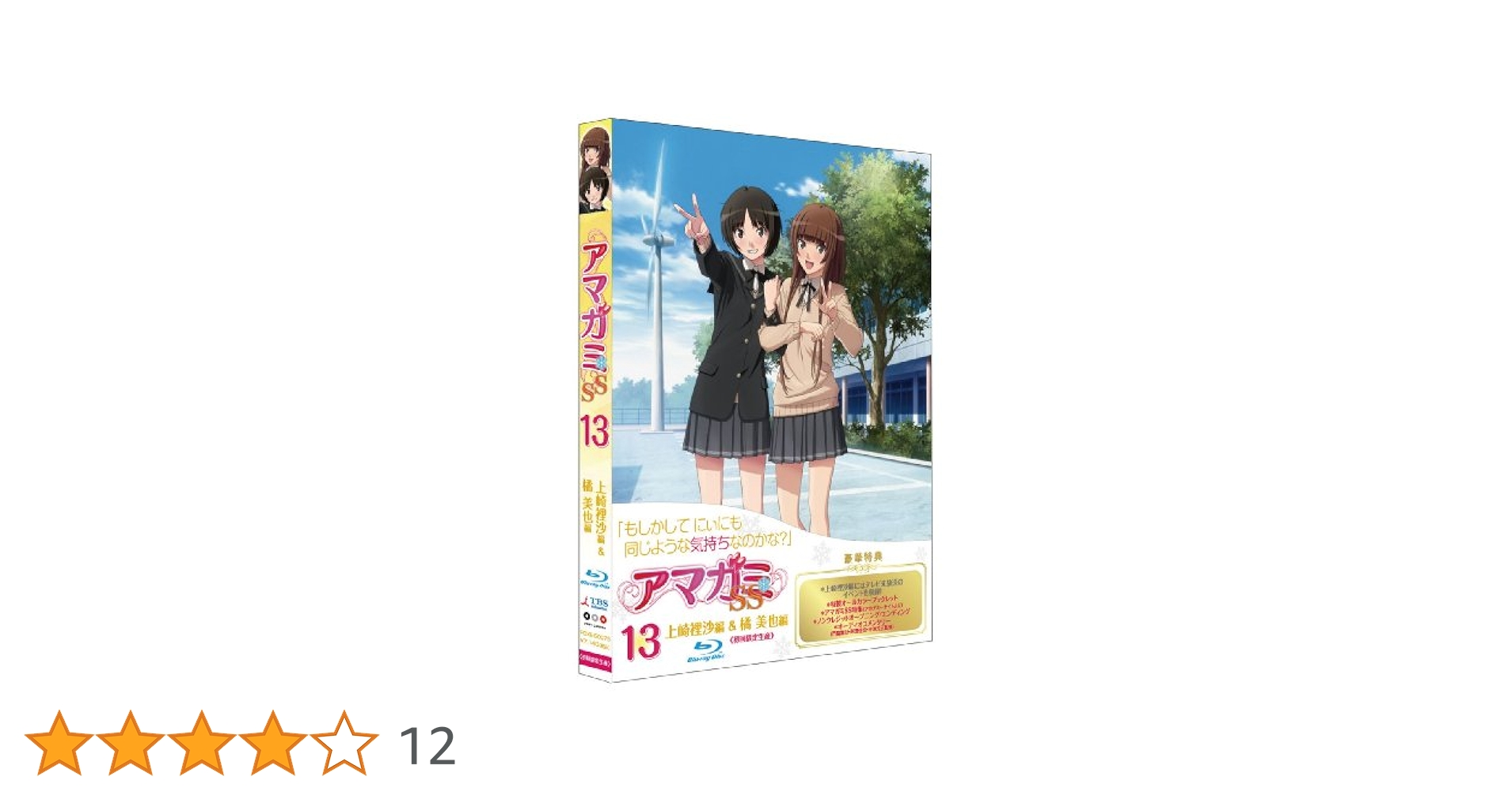 アマガミ 橘美也 上崎裡沙 デスクマット Amazon | アマガミ デスクマット 橘美也 上崎裡沙 | デスク
