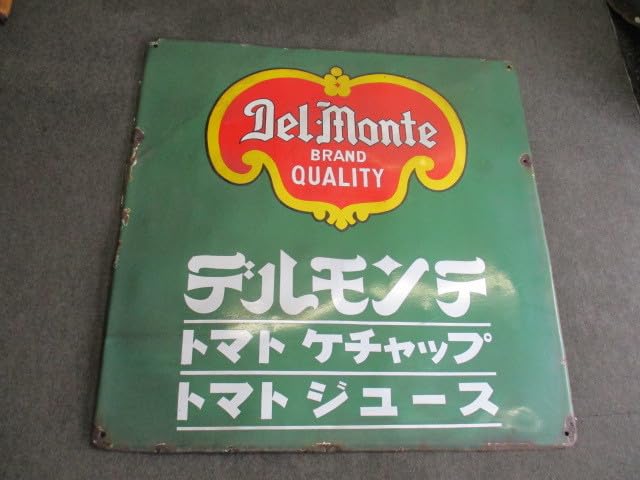 Amazon.co.jp: 昭和レトロ百貨店大判デルモンテ トマトケチャップ 