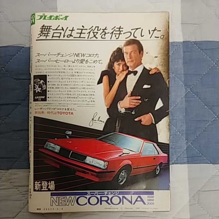 デビットハミルトン プレイボーイ幼稚園児 裸 プール