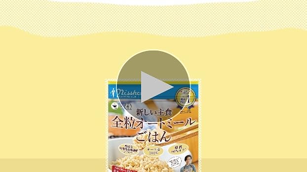 全粒オートミールごはん 800g❌10袋 楽天市場】日食 新しい主食 全粒オートミール ごはん 800g×10個
