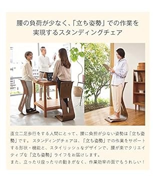 Amazon.co.jp: PROIDEA(プロイデア) スタンディングチェア
