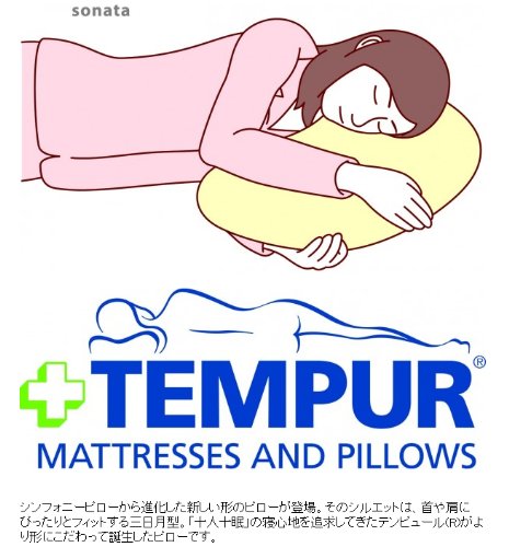 TEMPUR Schlafkissen SONATA 61 x 40 x 9,5 cm - 5705940363806 TEMPUR Schlafkissen SONATA 61 x 40 x 9,5 cm