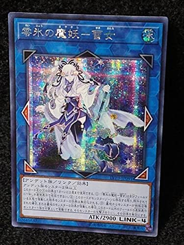 Amazon 零氷の魔妖 雪女 アジア シークレット 遊戯王 おもちゃ おもちゃ