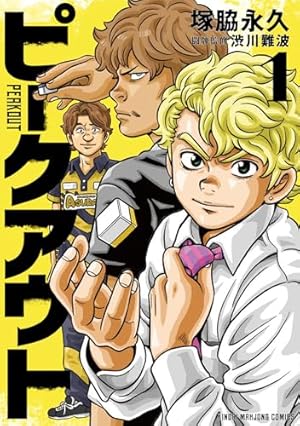 Amazon.co.jp: バード砂漠の勝負師 2 (近代麻雀コミックス