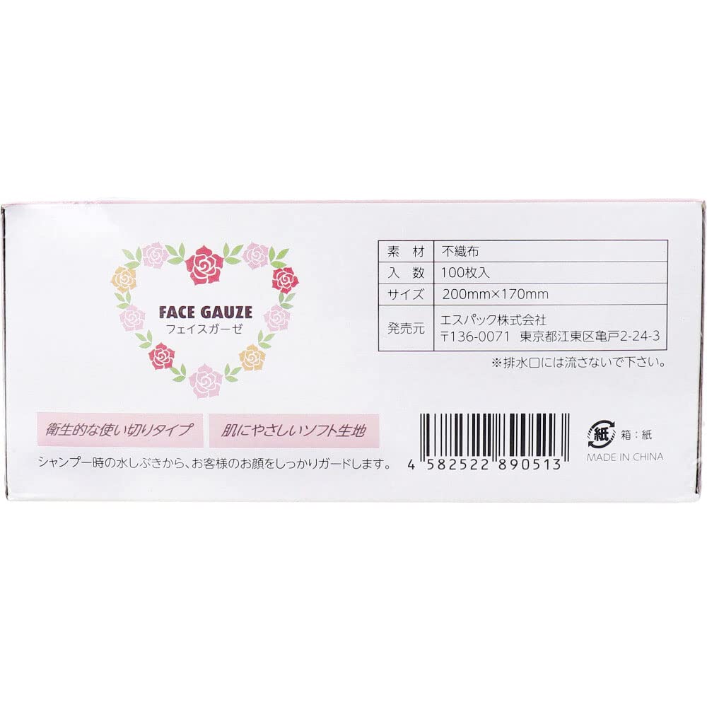 Amazon | 【業務用】 エスパック 不織布 フェイスガーゼ 100枚入