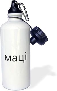3dRose Maci. word for Mom in Belarusian Mother in different languages Belarus-Sports Water Bottle, 21oz , Multicolored