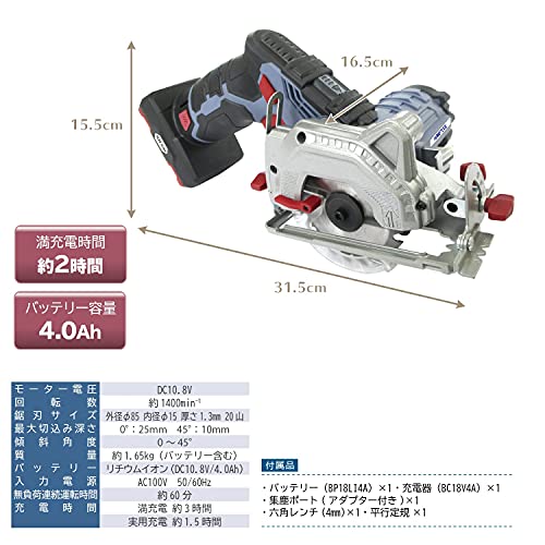 ナカトミ 充電式 丸のこ コードレス 丸ノコ 10.8V 切り込み深さ25mm DCS-85 [メーカー保証1年] HOME TOOL 5枚目