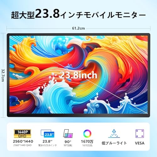LivElect モバイルモニター 23.8インチ 2.5K-QHD