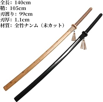 Amazon | FryWare 木刀 竹刀 居合練習刀 太極剣 居合刀 太刀 苗刀 竹製