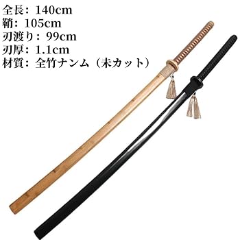 Amazon | FryWare 木刀 竹刀 居合練習刀 太極剣 居合刀 太刀 苗