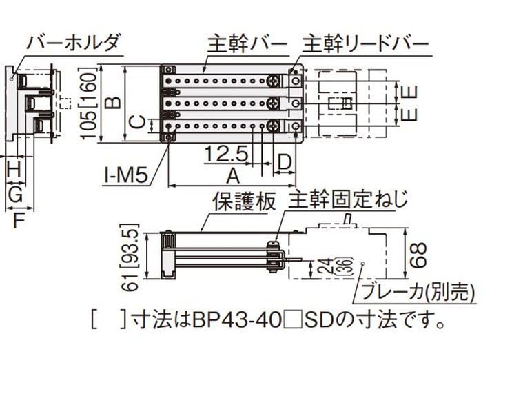 日東工業(NiTO) 主幹100A 200A 二次送りセット 穴8 BP43-1008LT