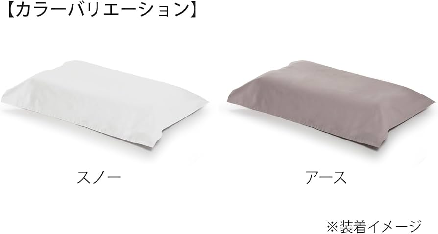 Amazon｜テンピュール(Tempur) 枕カバー 2枚入り アース 約63x43cm
