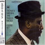 Thelonious Monk: Monk's Dream (1963) そう何もかも良い条件が揃った