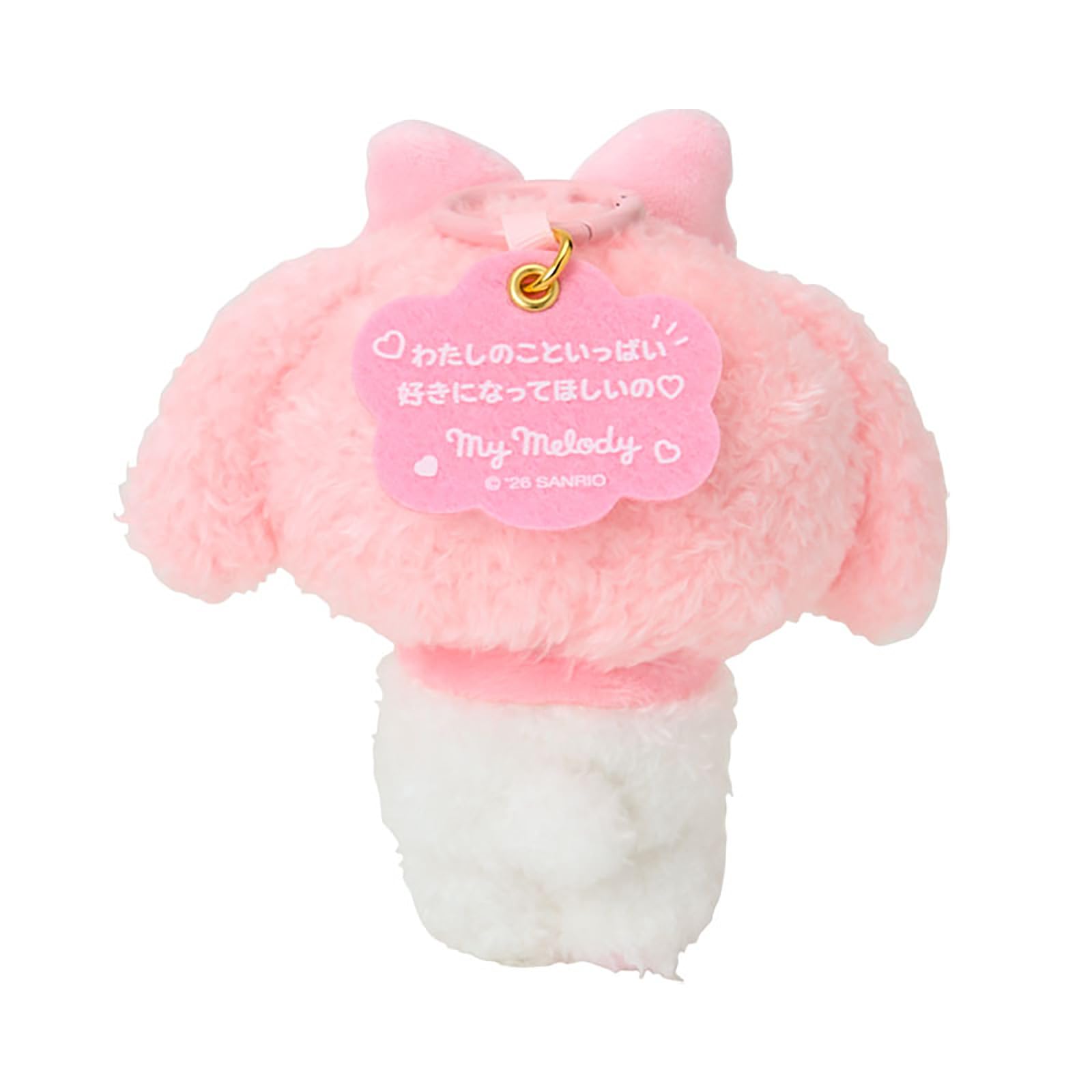Amazon.co.jp: sanrio: マイメロディ