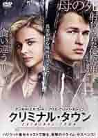 (未使用･未開封品)　クリミナル・タウン [DVD] bt0tq1u Amazon.co.jp: クリミナル・タウン [DVD] : アンセル