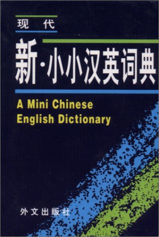 A Mini Chinese-english Dictionary