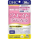 DHC(ディー・エイチ・シー) ウエスト気になる 30日分【機能性表示食品】