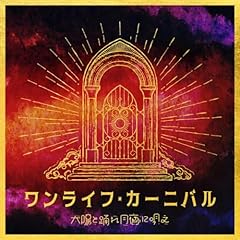 �������C�t�E�J�[�j�o�� / ���z�Ɨx�ꌎ��ɉS��