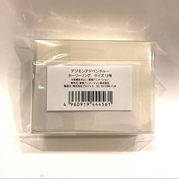 Amazon.co.jp: デジモンアドベンチャー ホーリーリング サイズ13号