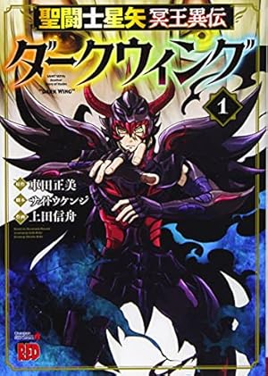 Amazon.co.jp: 聖闘士星矢THE LOST CANVAS冥王神話 (14) (少年 Amazon.co.jp: 聖闘士星矢THE LOST CANVAS冥王神話 (14) (少年