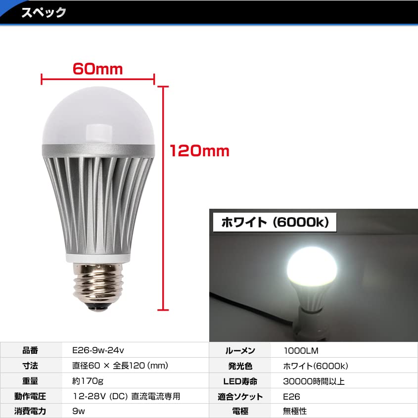 Amazon | 2個セット 船舶用 LED電球 防水 E26 9w 12v 24v 兼用 省電力