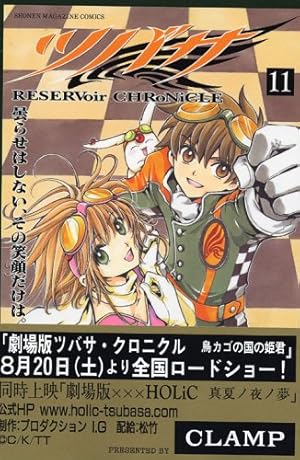 ツバサ 28 豪華版: RESERVoir CHRoNiCLE (少年マガジン