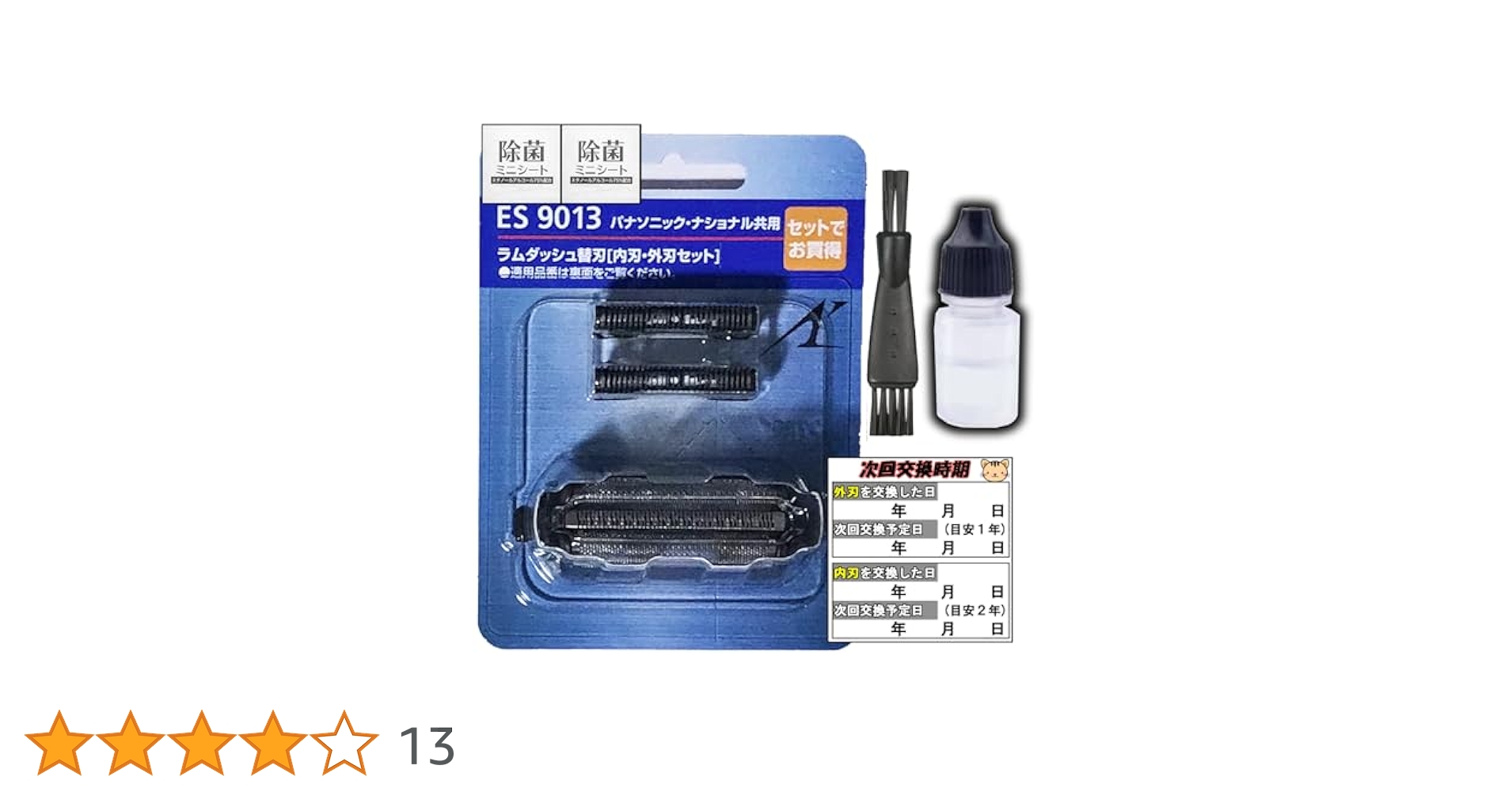 Amazon.co.jp: 【メーカー純正】ES9013 替刃(内刃・外刃セット