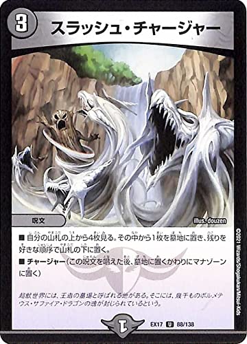 デュエルマスターズ　フューチャー・スラッシュ 未開封 フューチャー・スラッシュ【P】{P23/Y3}《闇》