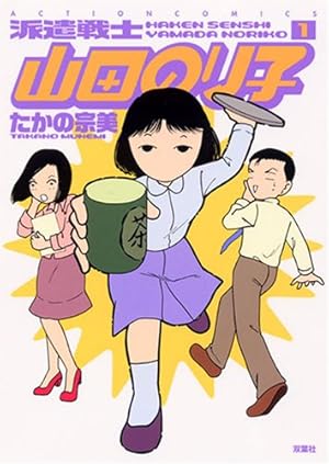 Amazon.co.jp: かりあげクン 1: ほんにゃらゴッコ (アクション