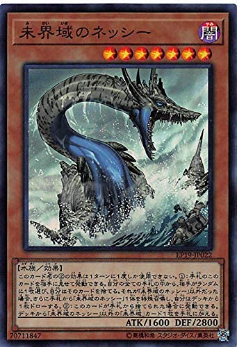 Amazon.co.jp: 未界域のネッシー スーパーレア 遊戯王 EXTRA PACK 2019