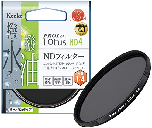 【中古】「非常に良い（無料延長保証）」Kenko NDフィルター PRO1D Lotus ND4 72mm 光量調節用 撥水・撥油コーティング 絞り2段分減光 772720 Amazon | Kenko NDフィルター PRO1D Lotus ND4 72mm 光量調節用 撥水