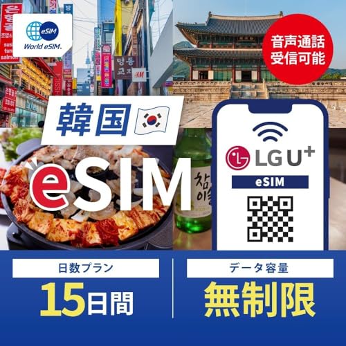 yWorld eSIMz ؍ esim 15 f[^ʐM  dbԍt ؍ sim LGU Ki iL : w60j