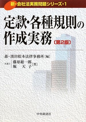 【中古】 Ｍ＆Ａ・事業再生用語事典/日経ＢＰ/藤原総一郎 M&A・事業再生用語事典 | 藤原 総一郎, 飛松 純一, 井上 愛朗
