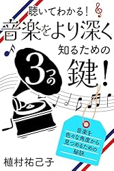 フォルマシオン・ミュジカル　第3〜9巻 Amazon.co.jp: 新感覚の音楽教育法『フォルマシオン・ミュジカル