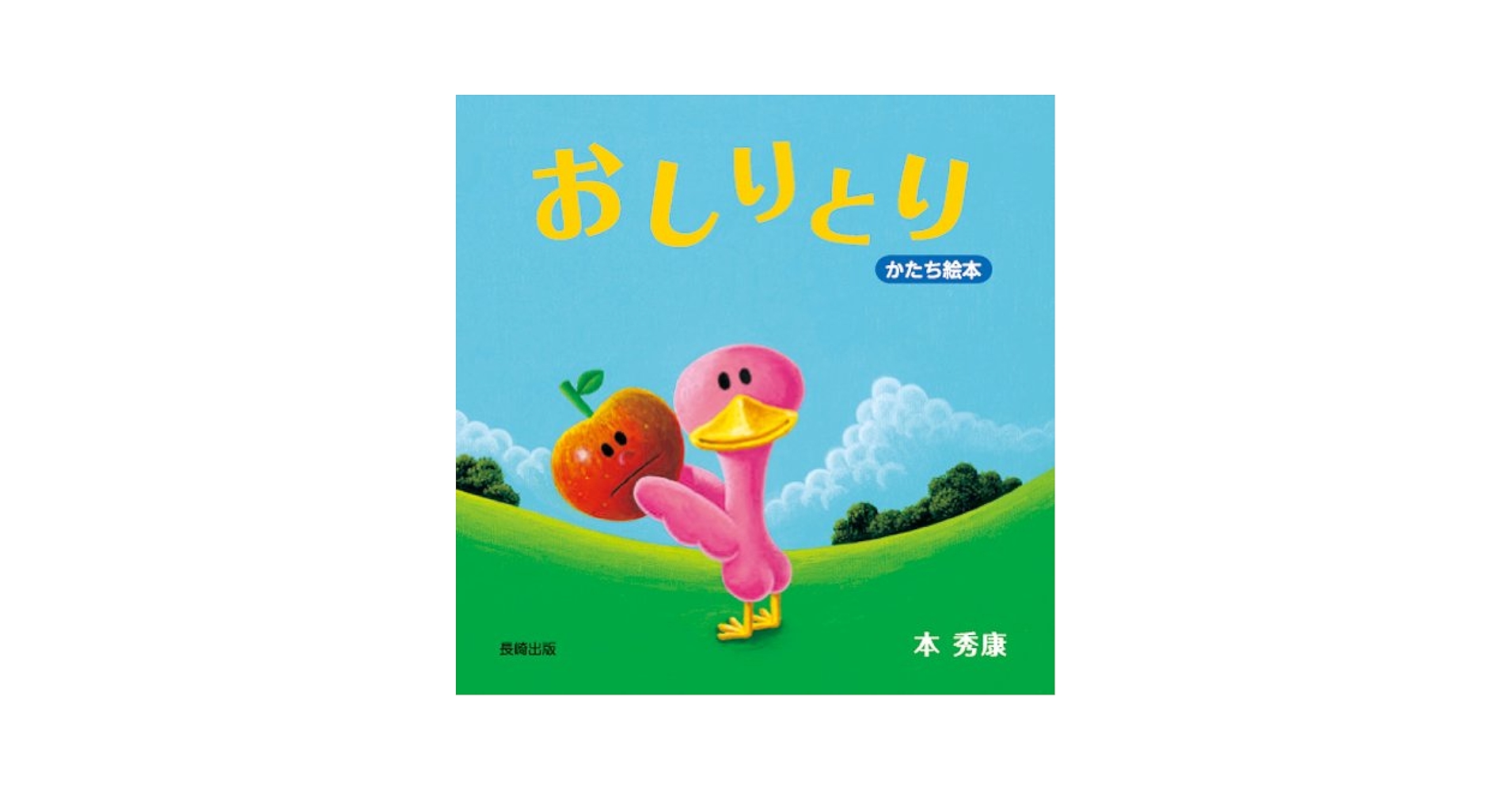 希少】オランダの可愛い絵本 Rie Cramer Amazon.co.jp: 1913年