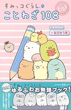Paperback Shinsho ????????????108 (???KK??) Book