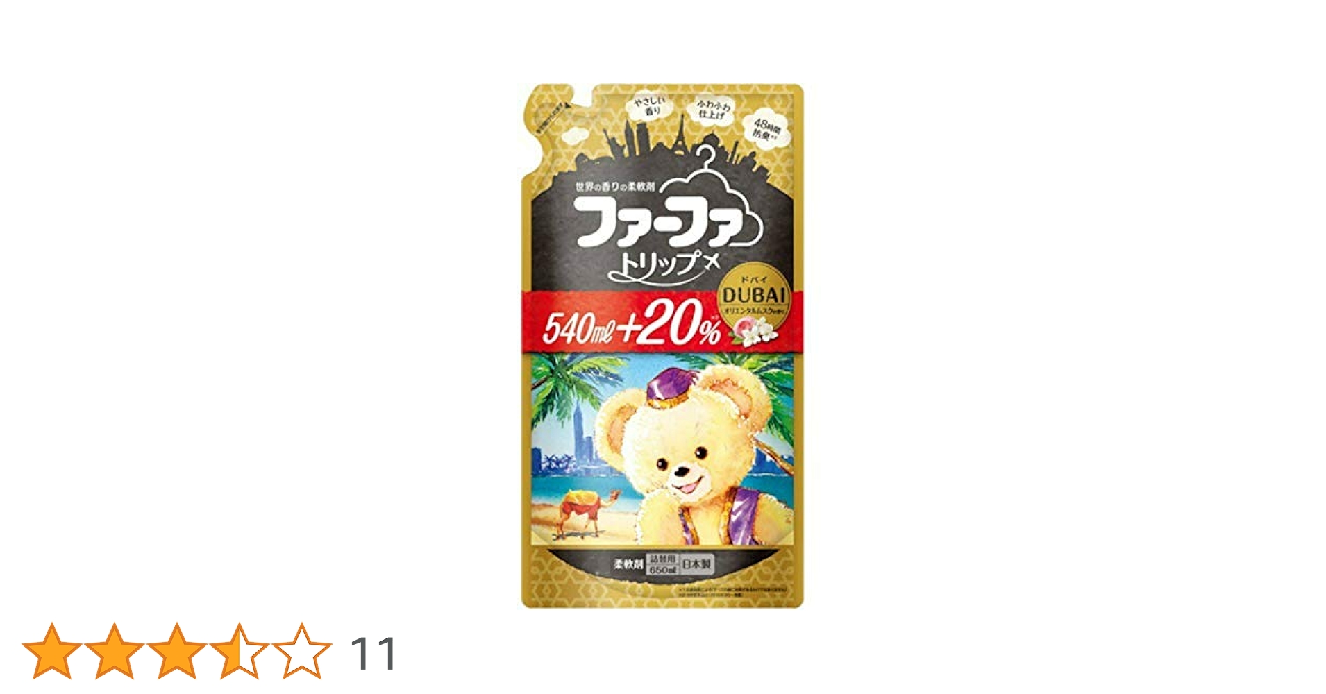 Amazon | NSファーファ・ジャパン 濃縮柔軟剤 ドバイ