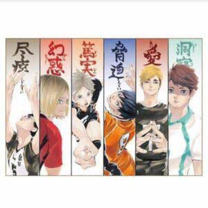 Amazon.co.jp: ハイキュー展 ビックタオル プレースタイル セッター  