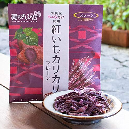 沖縄 お土産 沖縄産ちゅら恋紅使用 紅いもカリカリ (プレーン)