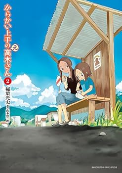 Comic Karakai Jozu no Moto Takagi san Vol.2 [Japanese] Book