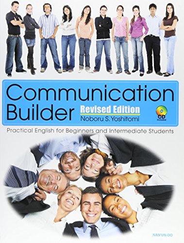 Communication Builder 改訂版