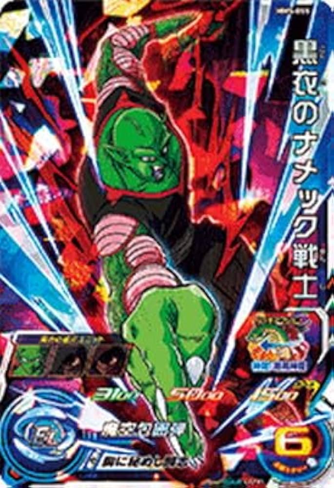 黒衣のナメック戦士 Amazon.co.jp: MM5-055 黒衣のナメック戦士 SR : おもちゃ